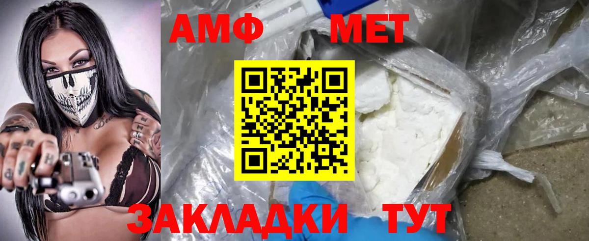 Реутов  Амфетамин  Вход с VPN  Amphetamine VHQ 