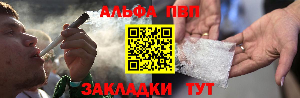 Alpha PVP Соль  наркошоп  Реутов  Вход с VPN  Альфа ПВП Crystall 