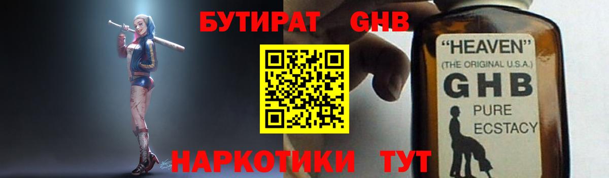 Реутов  Бутират  Вход с VPN  БУТИРАТ BDO 