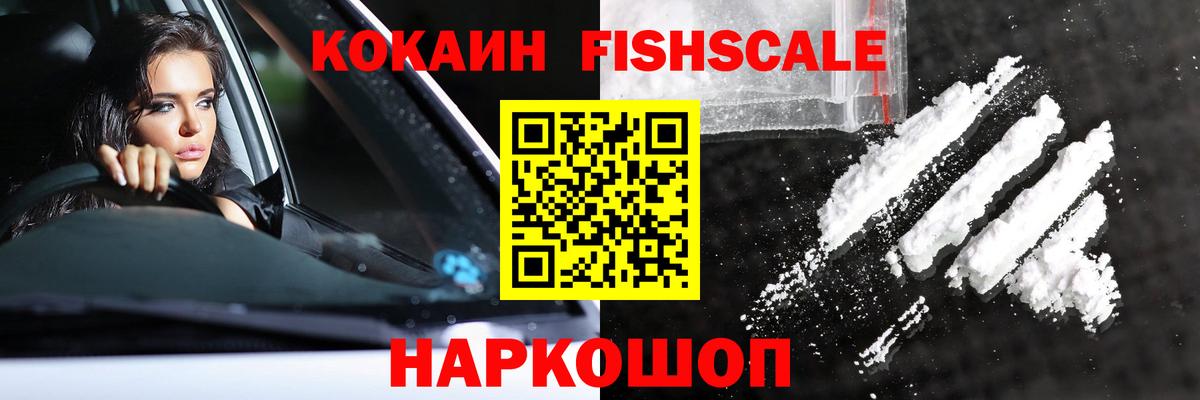 КОКАИН  КОКАИН 99%  закладка  Вход с VPN  Реутов  Кокаин VHQ 
