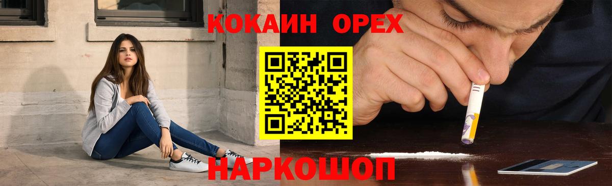 Кокаин 99% Реутов
