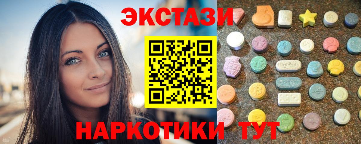 ЭКСТАЗИ DUBAI  ЭКСТАЗИ  ЭКСТАЗИ DUBAI  Реутов  Вход с VPN 