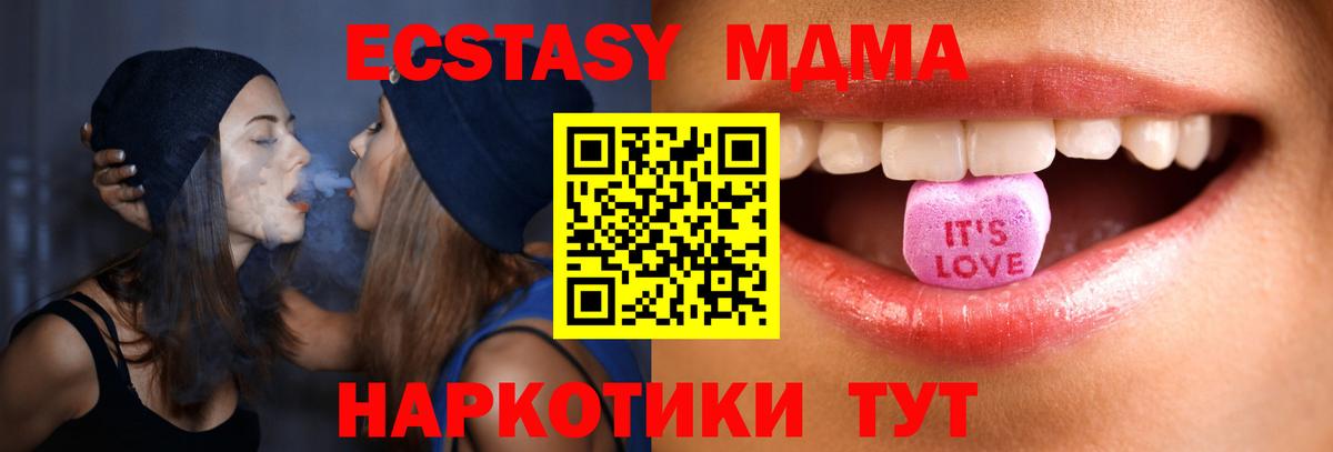 Экстази диски Реутов