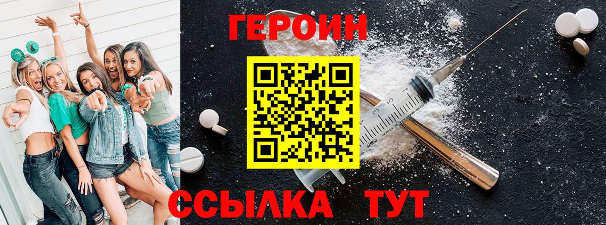 Реутов  Героин Heroin  Вход с VPN 