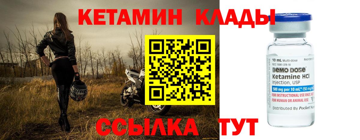 КЕТАМИН ketamine Реутов