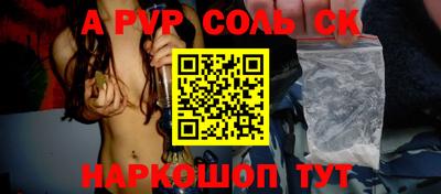 спайс Рязань
