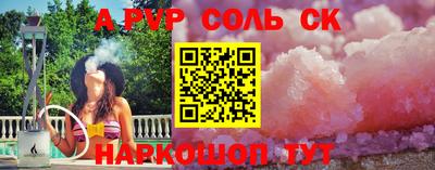 сатива Рыбинск