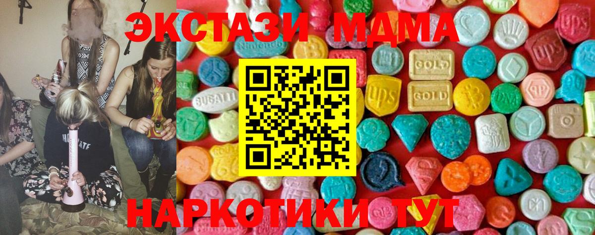 MDMA crystal Реутов