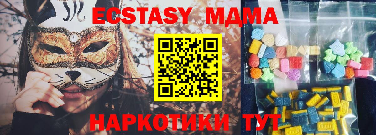 MDMA  MDMA молли  Вход с VPN  Реутов 
