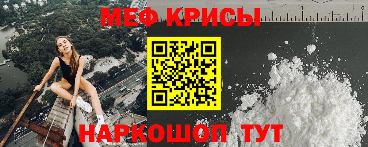 МЕФ кристаллы Реутов