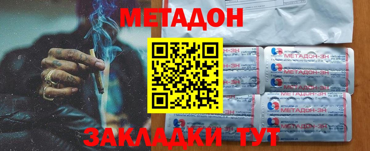 МЕТАДОН VHQ  Вход с VPN  дарк нет формула  МЕТАДОН белоснежный  Реутов 