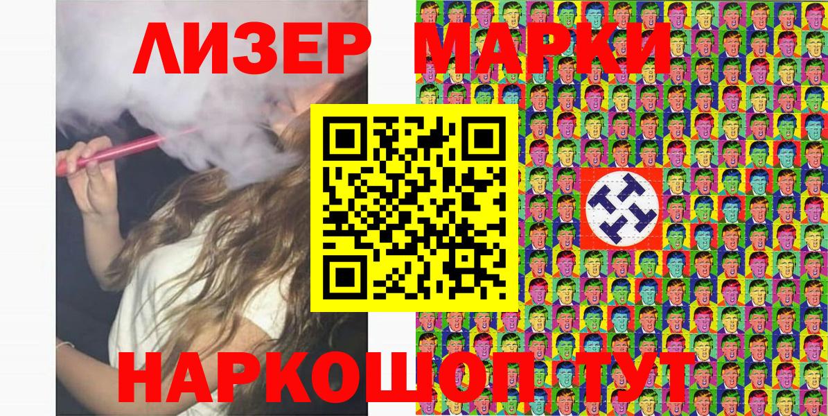 Реутов  Марки 25I-NBOMe 1,8мг  Марки 25I-NBOMe  Вход с VPN 