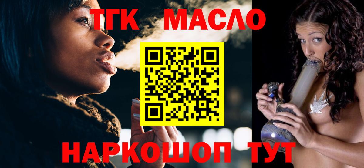 ТГК Wax  Вход с VPN  Реутов 